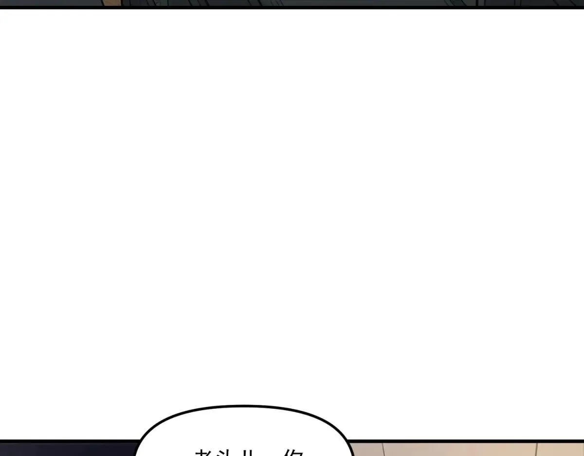 第14话 乌路，你有什么资格 第8页