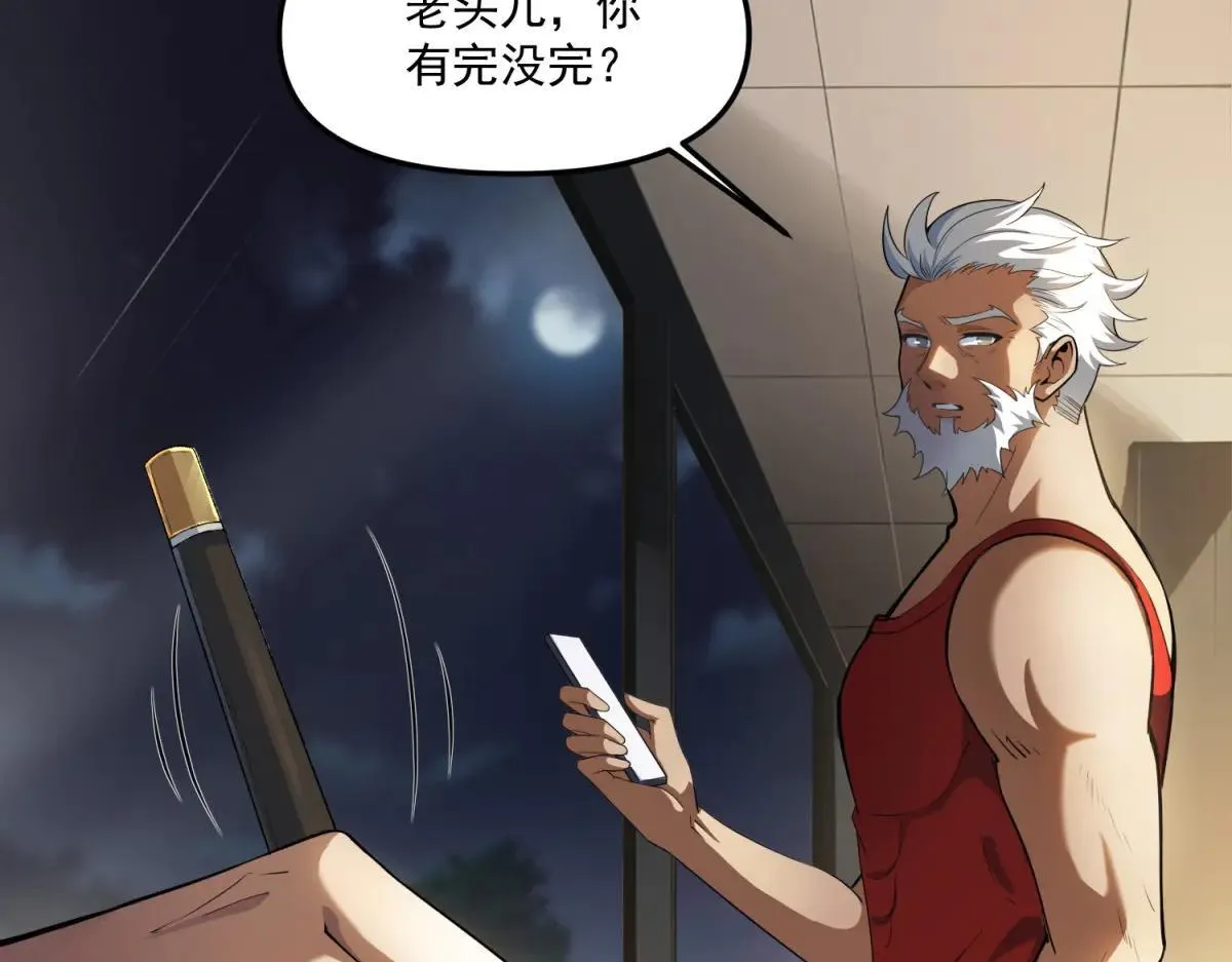 第14话 乌路，你有什么资格 第9页