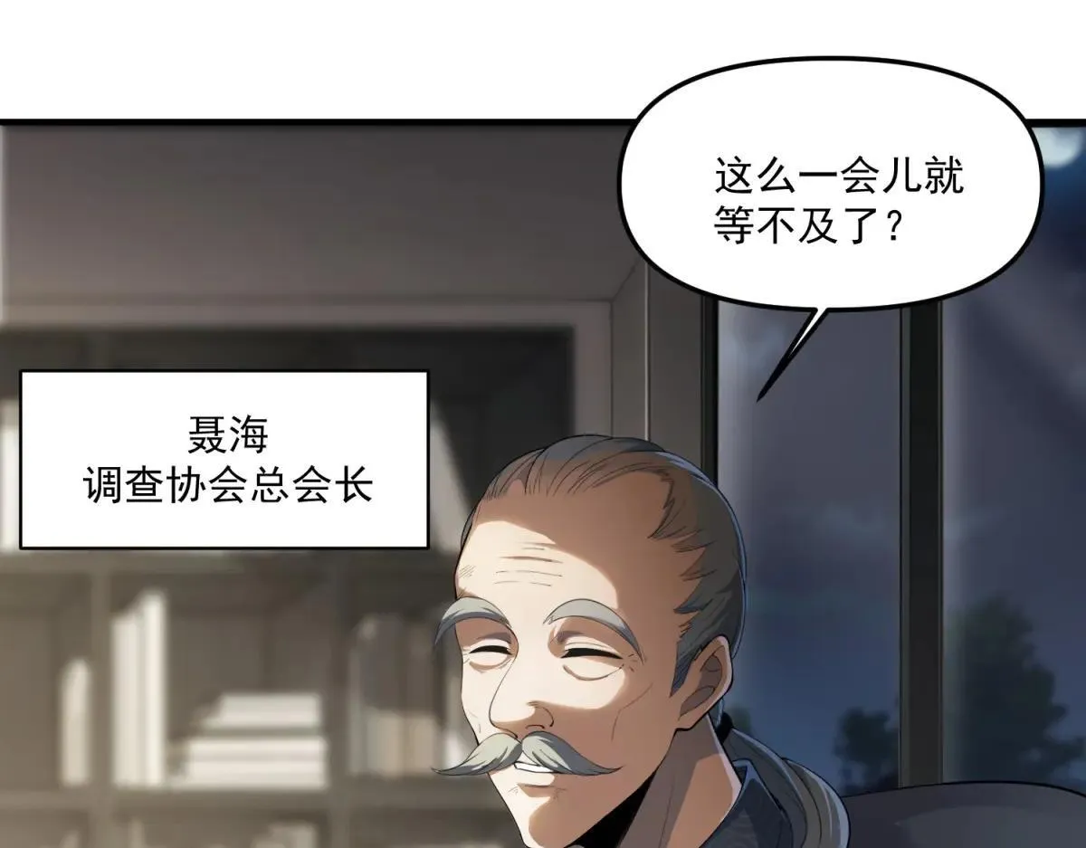 第14话 乌路，你有什么资格 第11页