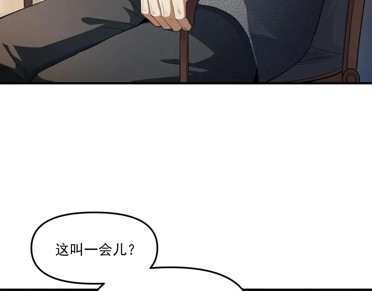 第14话 乌路，你有什么资格 第13页