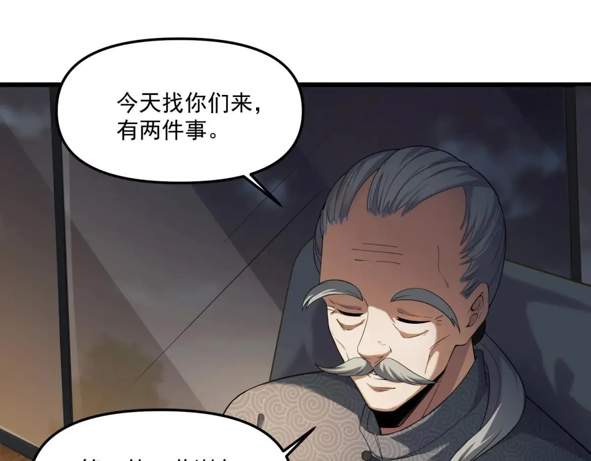 第14话 乌路，你有什么资格 第18页