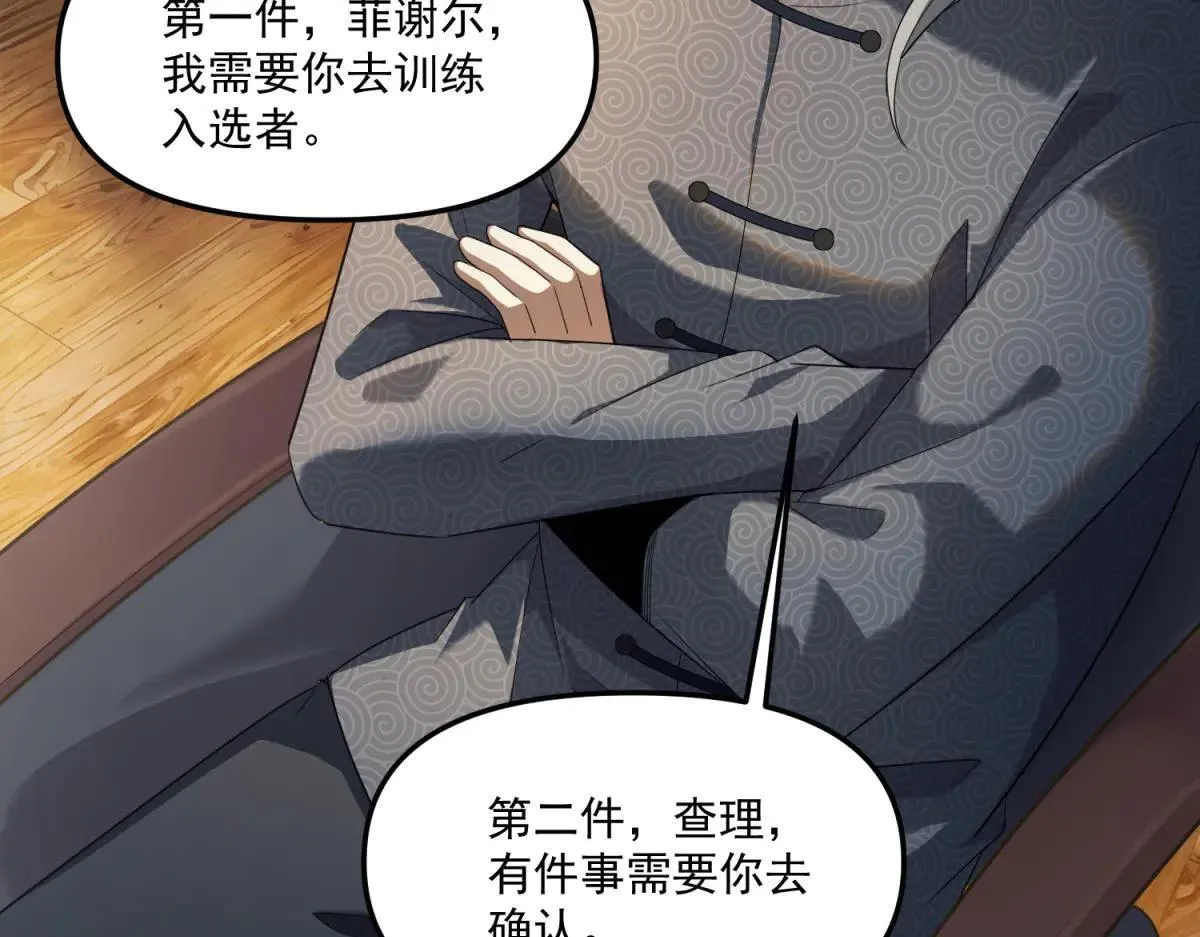第14话 乌路，你有什么资格 第19页