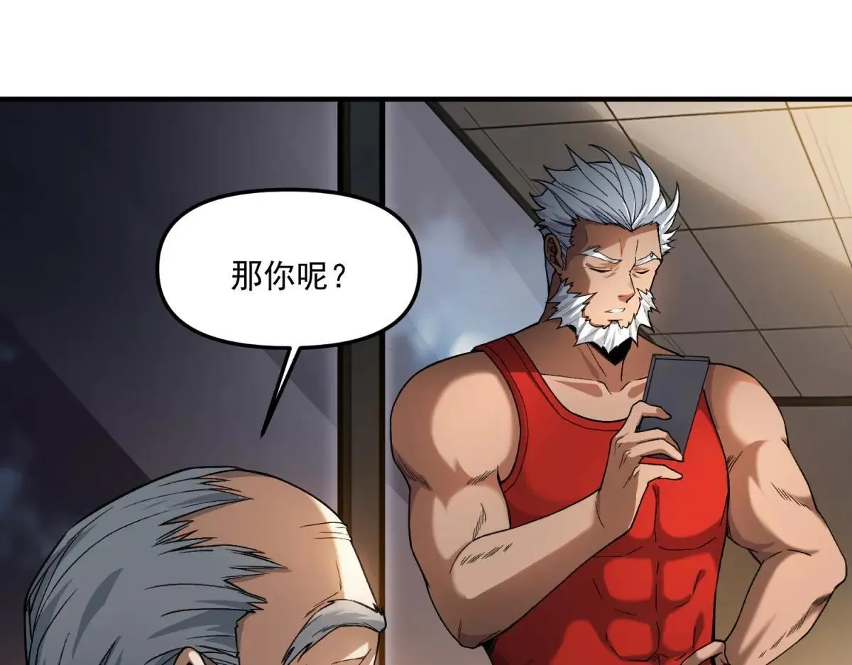 第14话 乌路，你有什么资格 第28页