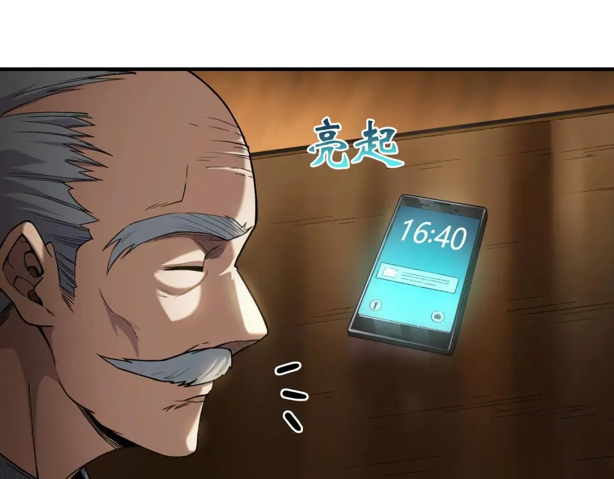 第14话 乌路，你有什么资格 第30页