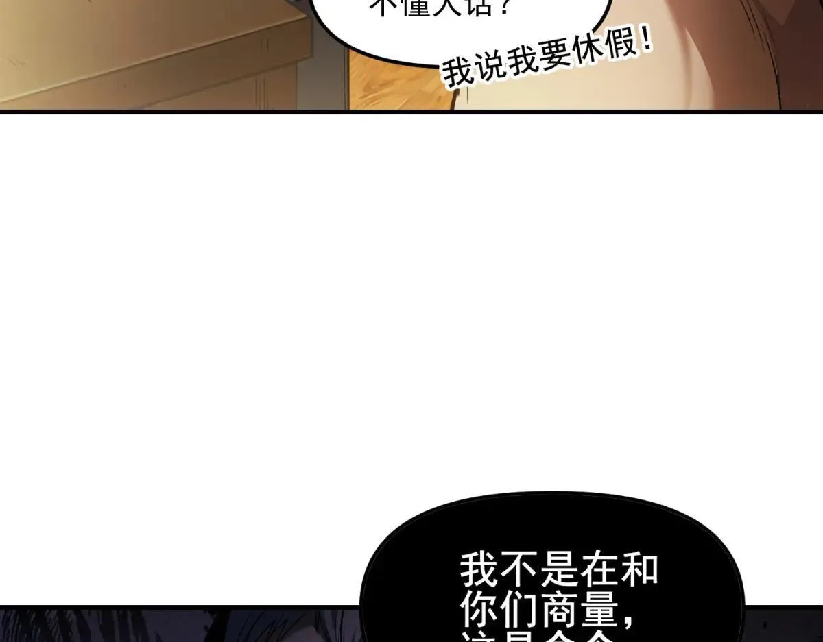 第14话 乌路，你有什么资格 第33页