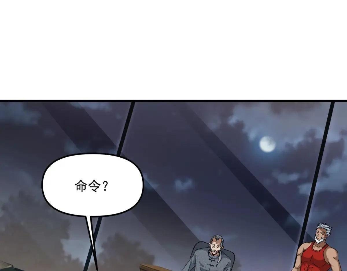 第14话 乌路，你有什么资格 第36页