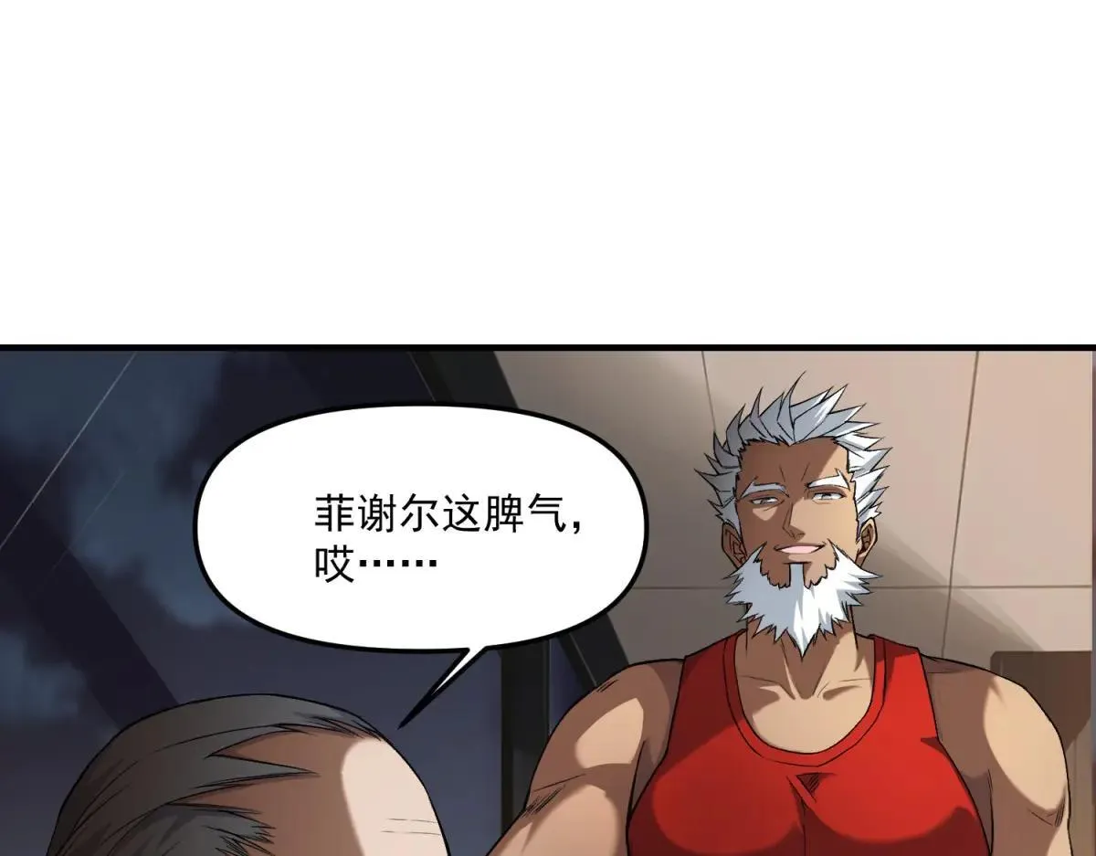 第14话 乌路，你有什么资格 第39页