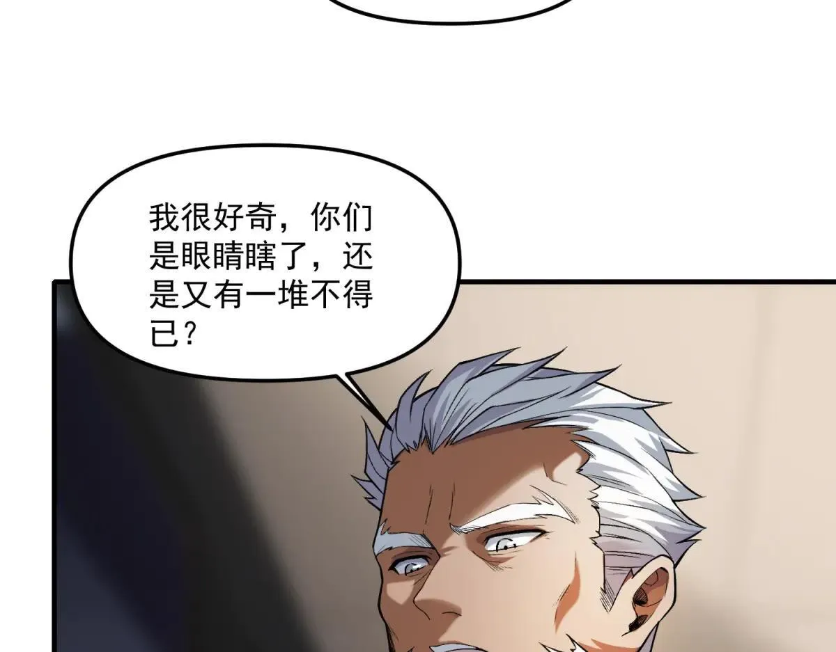 第14话 乌路，你有什么资格 第41页