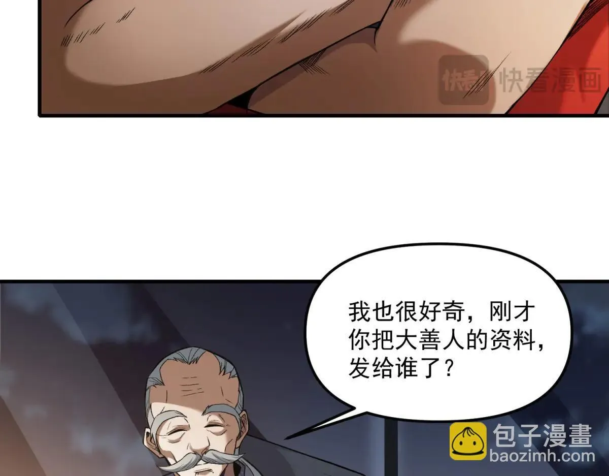 第14话 乌路，你有什么资格 第43页