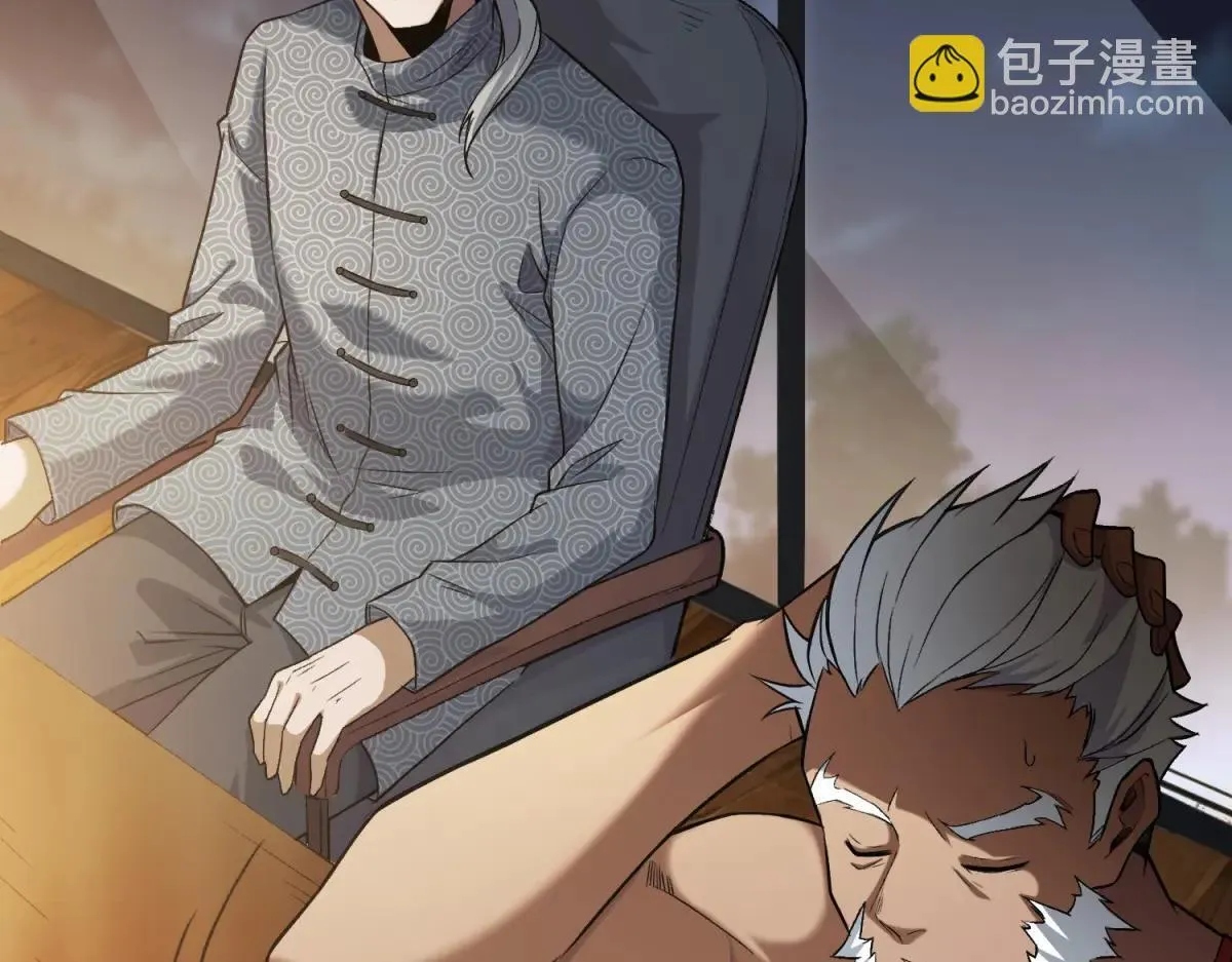 第14话 乌路，你有什么资格 第44页