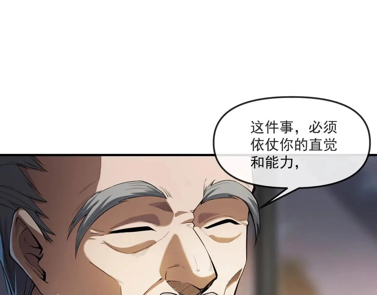 第14话 乌路，你有什么资格 第46页