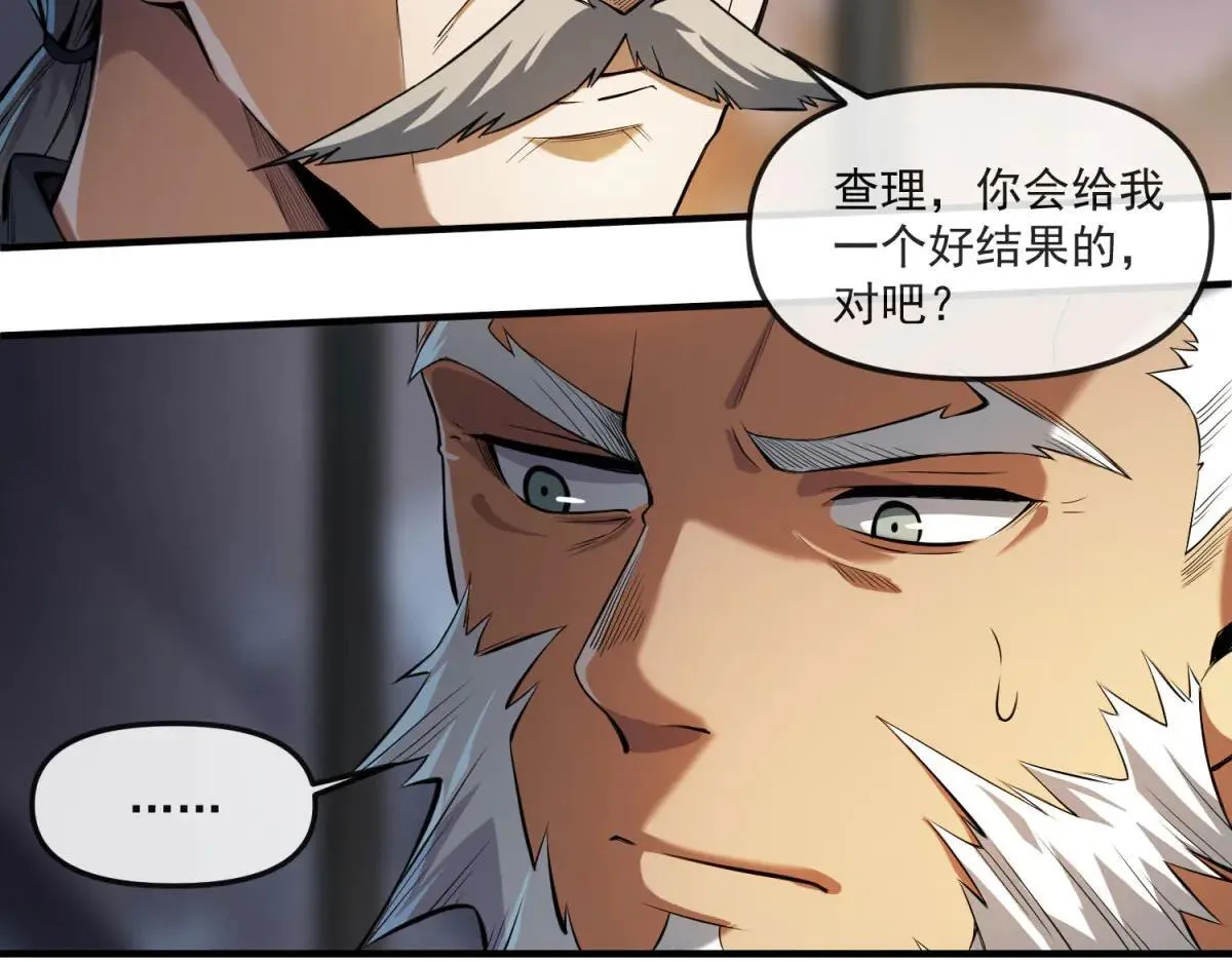 第14话 乌路，你有什么资格 第47页