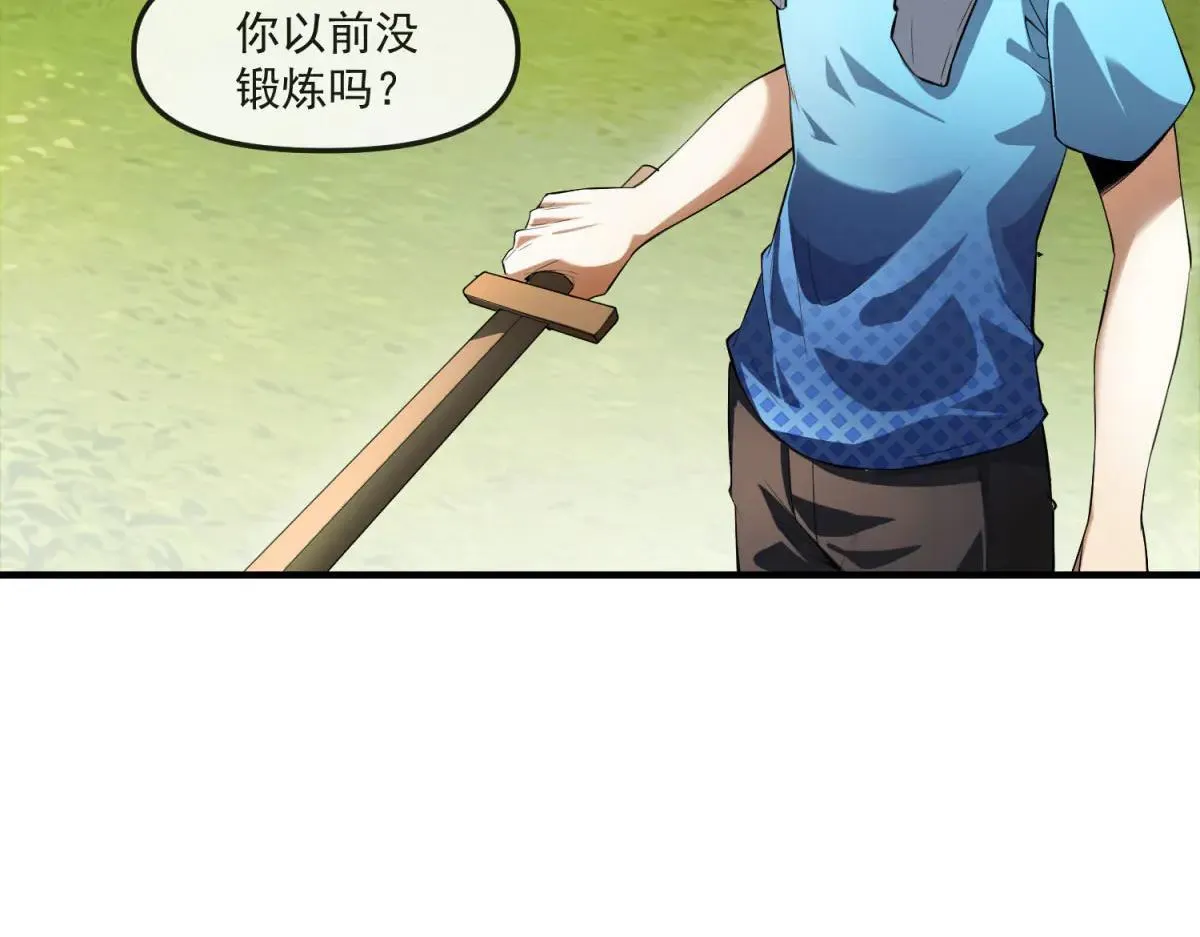 第14话 乌路，你有什么资格 第53页