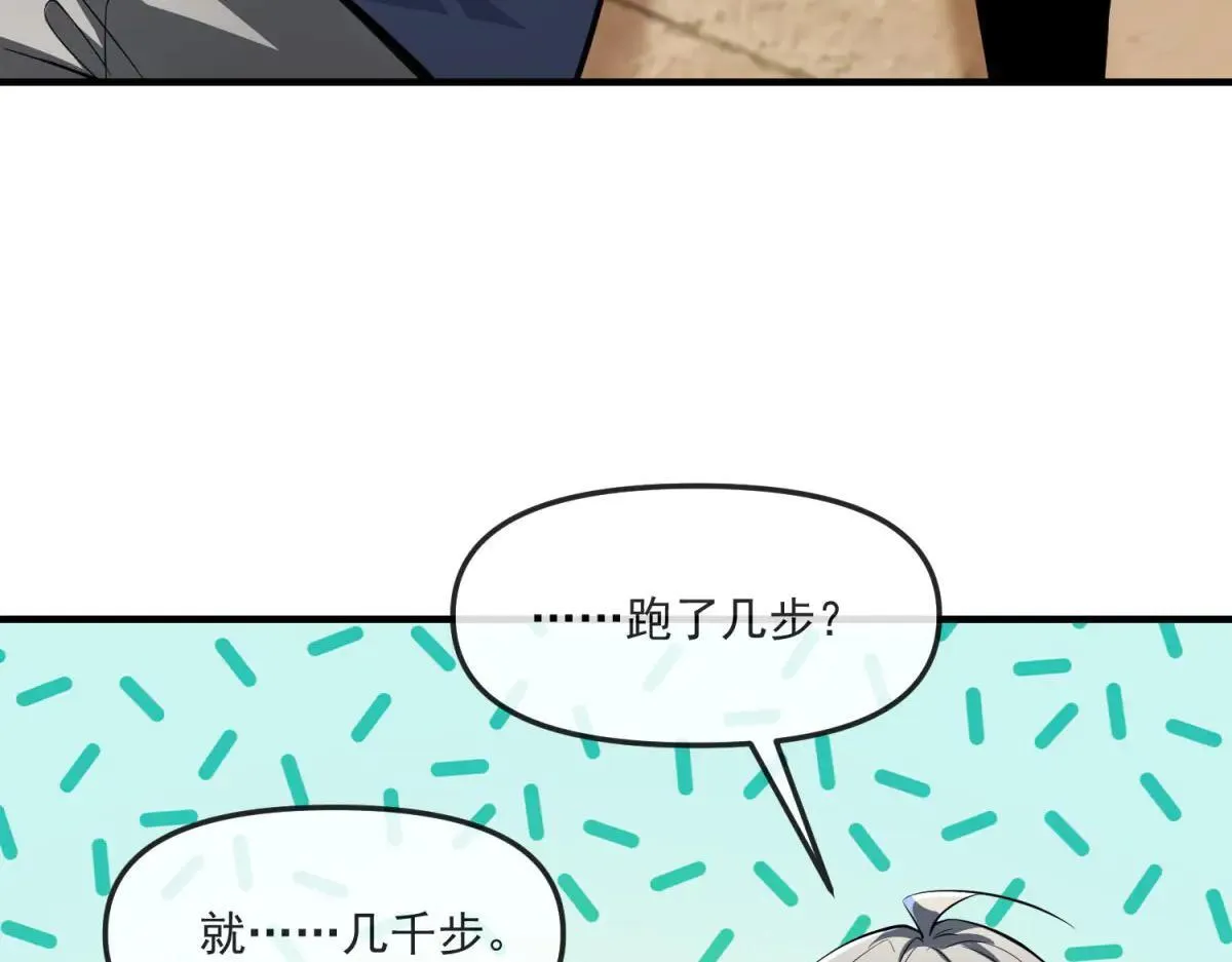 第14话 乌路，你有什么资格 第56页