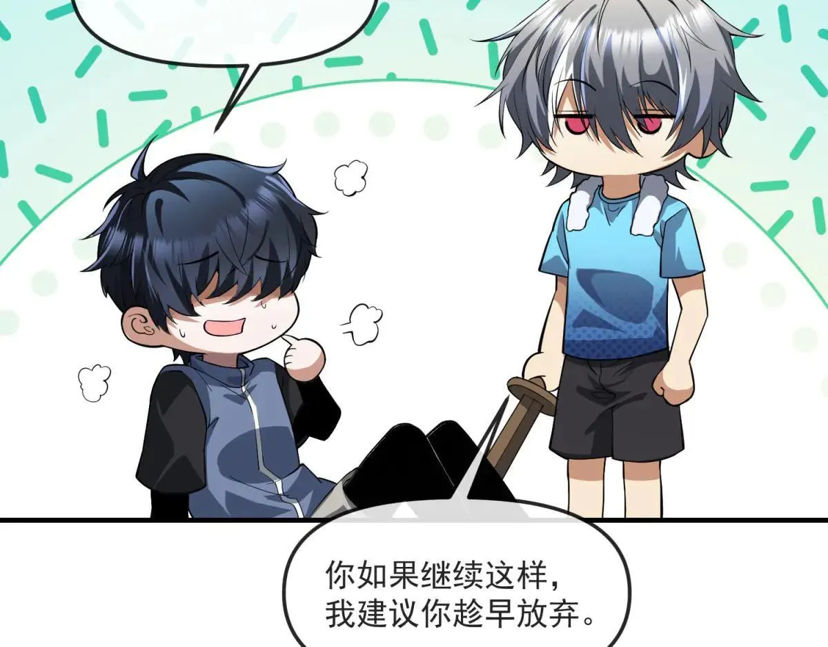第14话 乌路，你有什么资格 第57页
