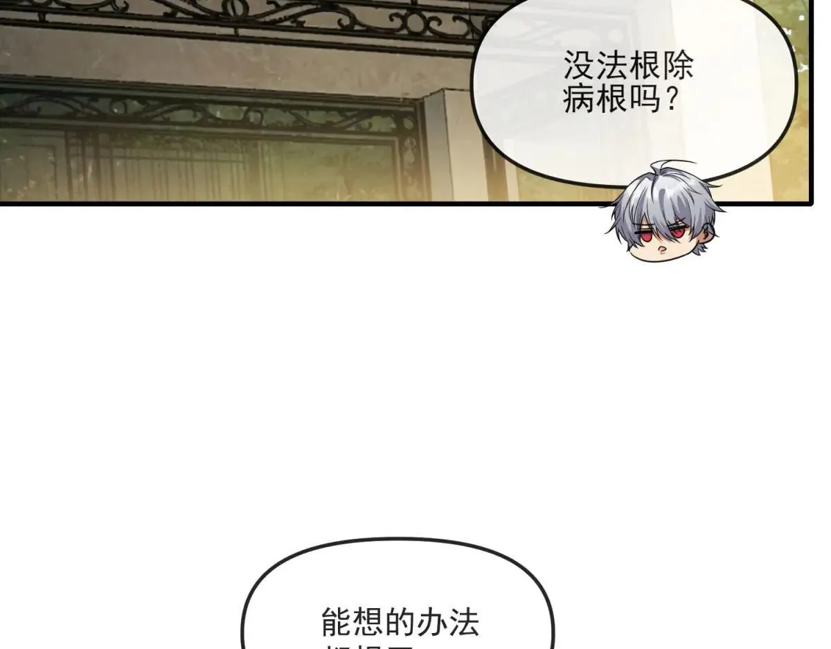 第14话 乌路，你有什么资格 第62页