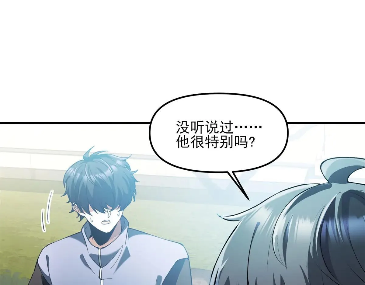 第14话 乌路，你有什么资格 第73页