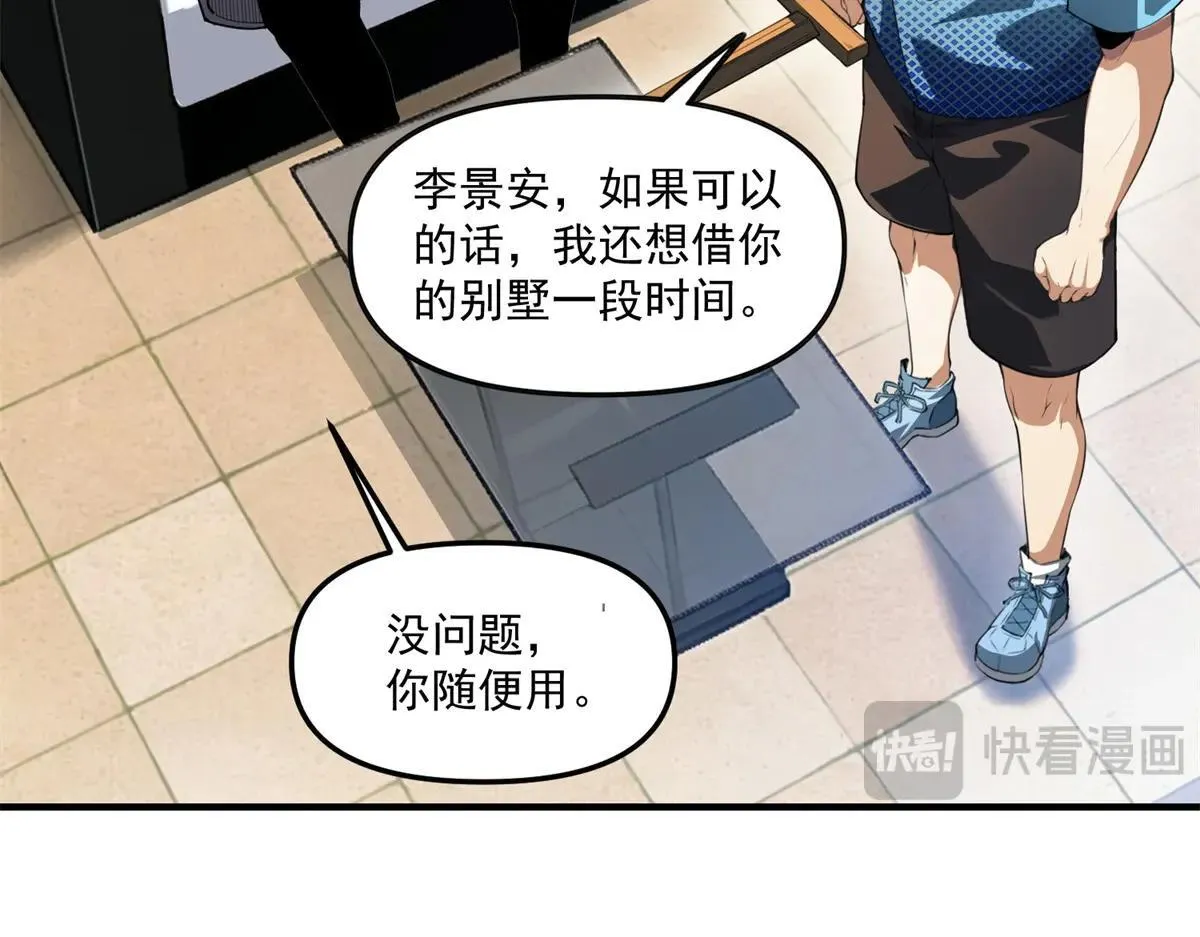 第14话 乌路，你有什么资格 第85页