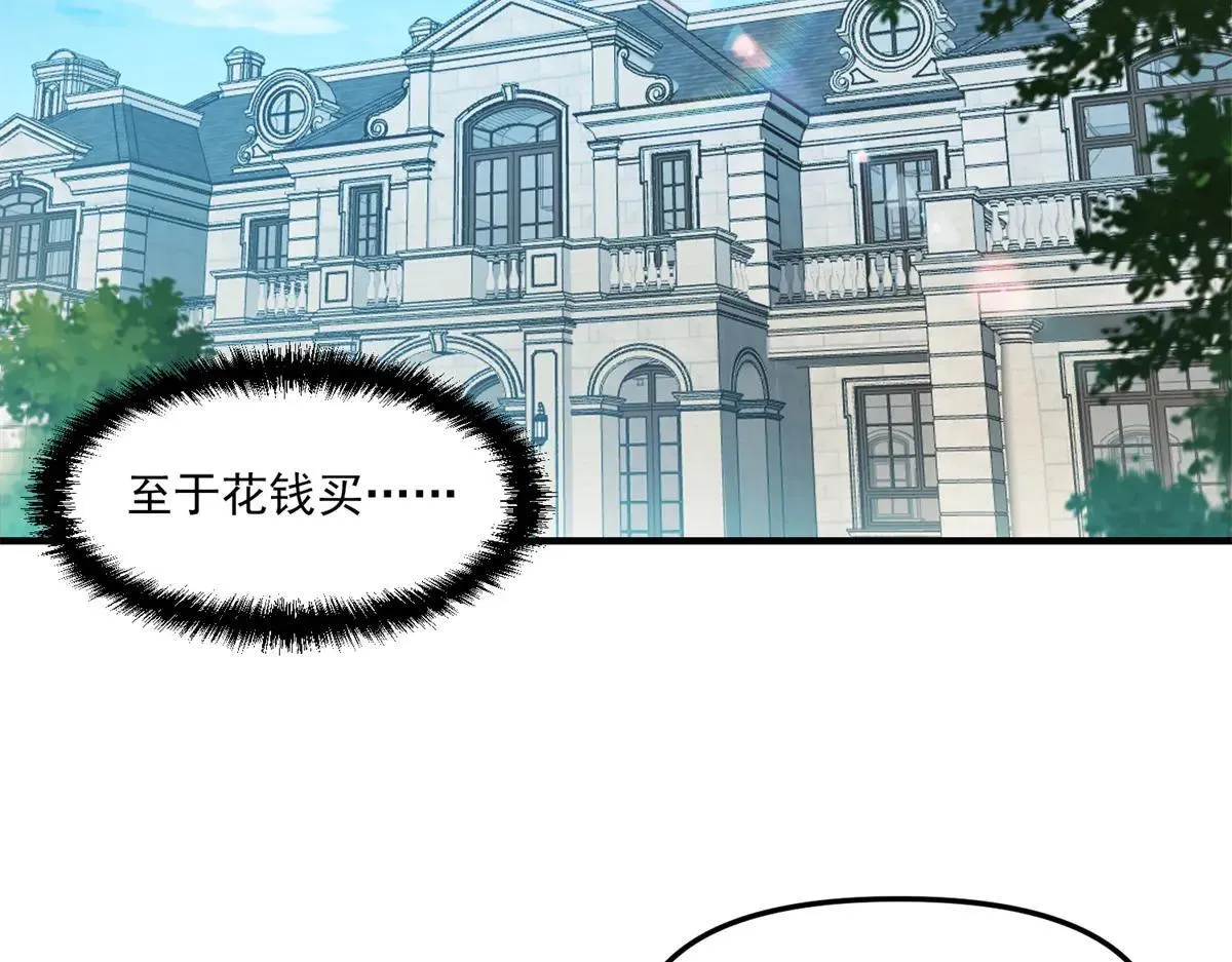 第14话 乌路，你有什么资格 第89页