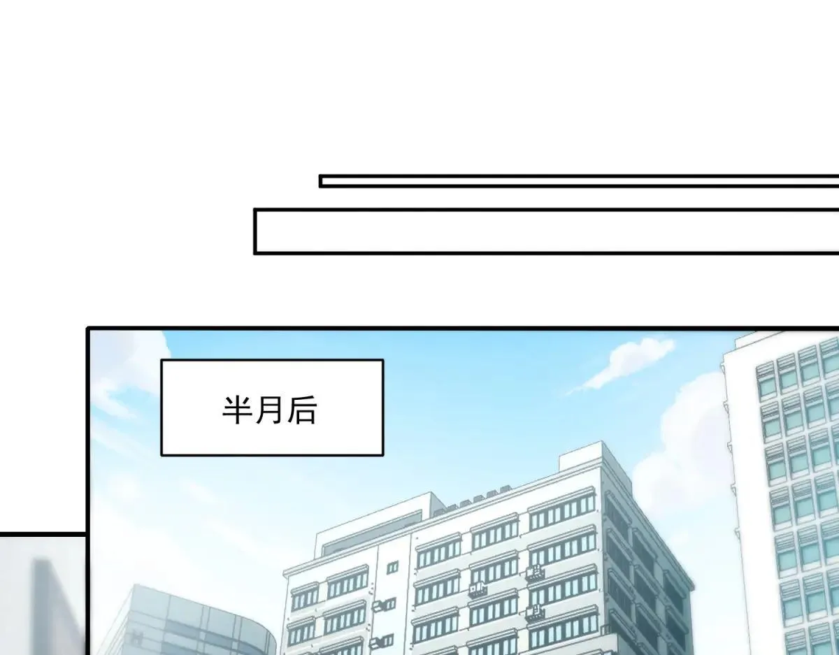 第14话 乌路，你有什么资格 第93页