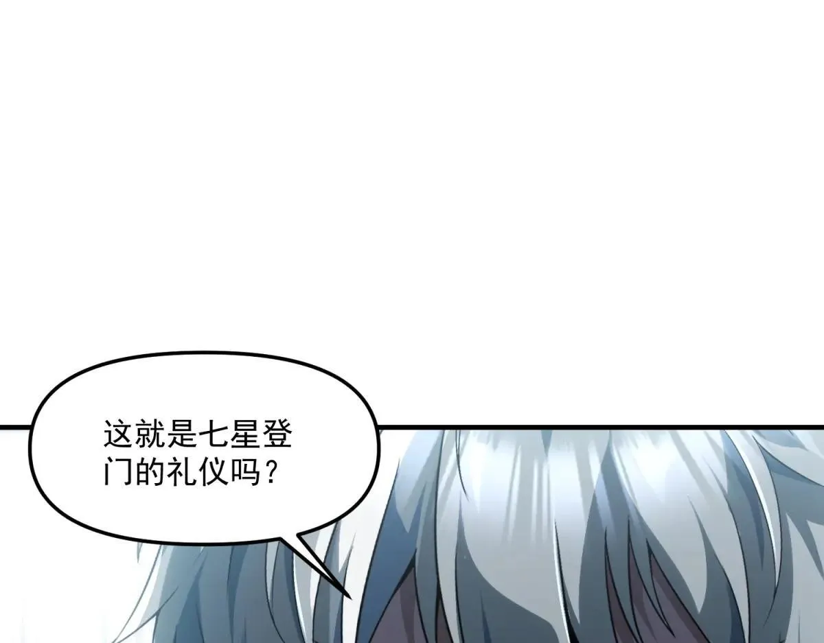 第14话 乌路，你有什么资格 第105页