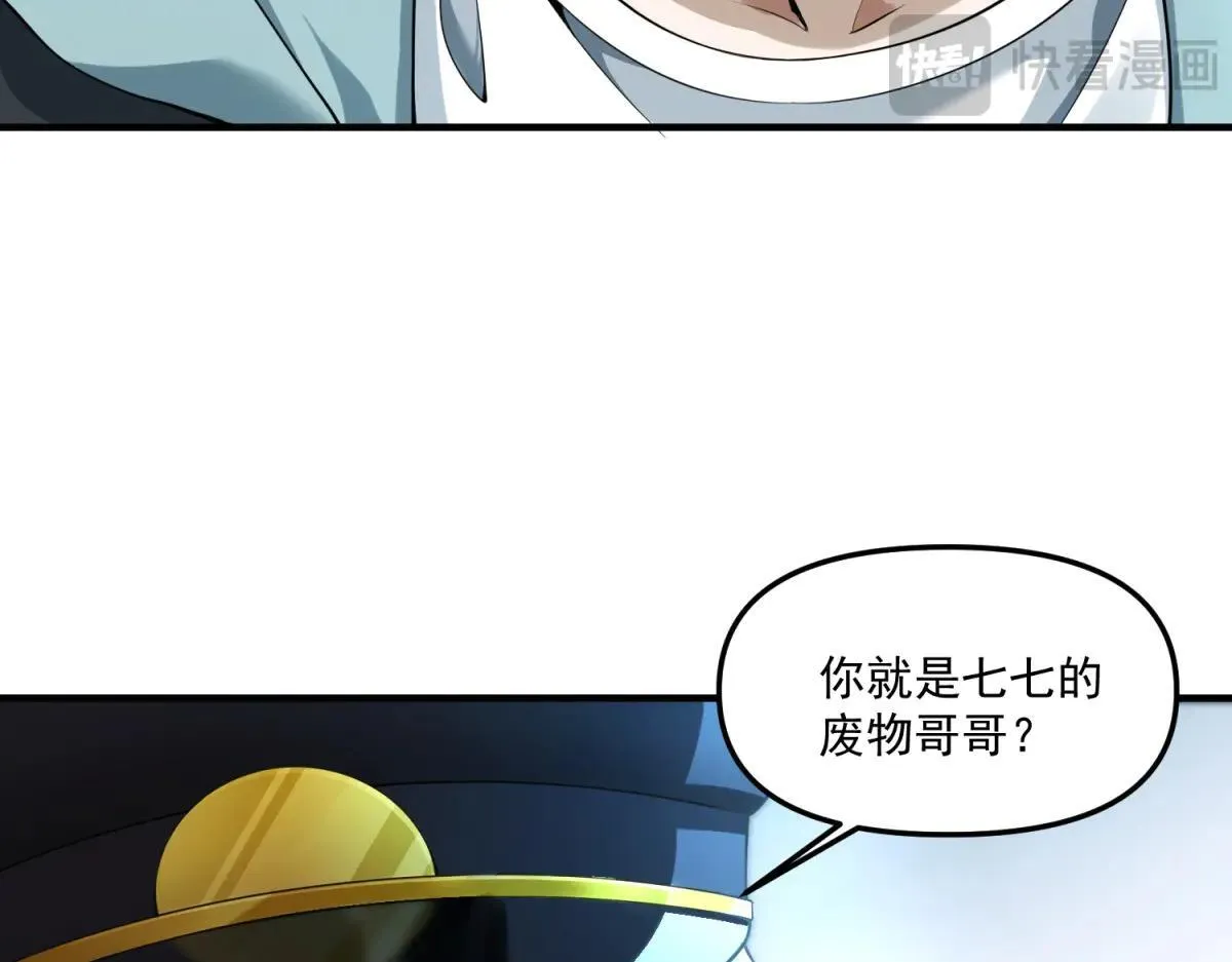 第14话 乌路，你有什么资格 第107页