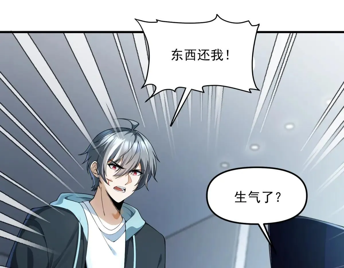 第14话 乌路，你有什么资格 第110页