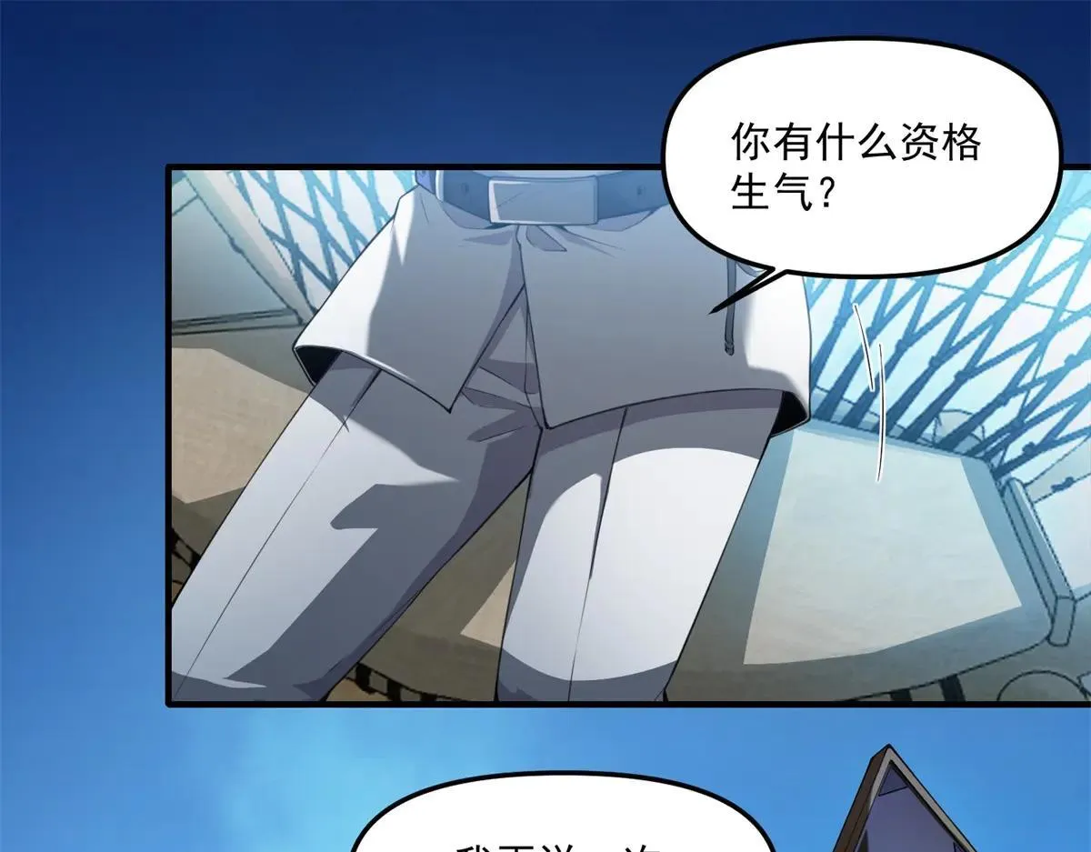 第14话 乌路，你有什么资格 第113页