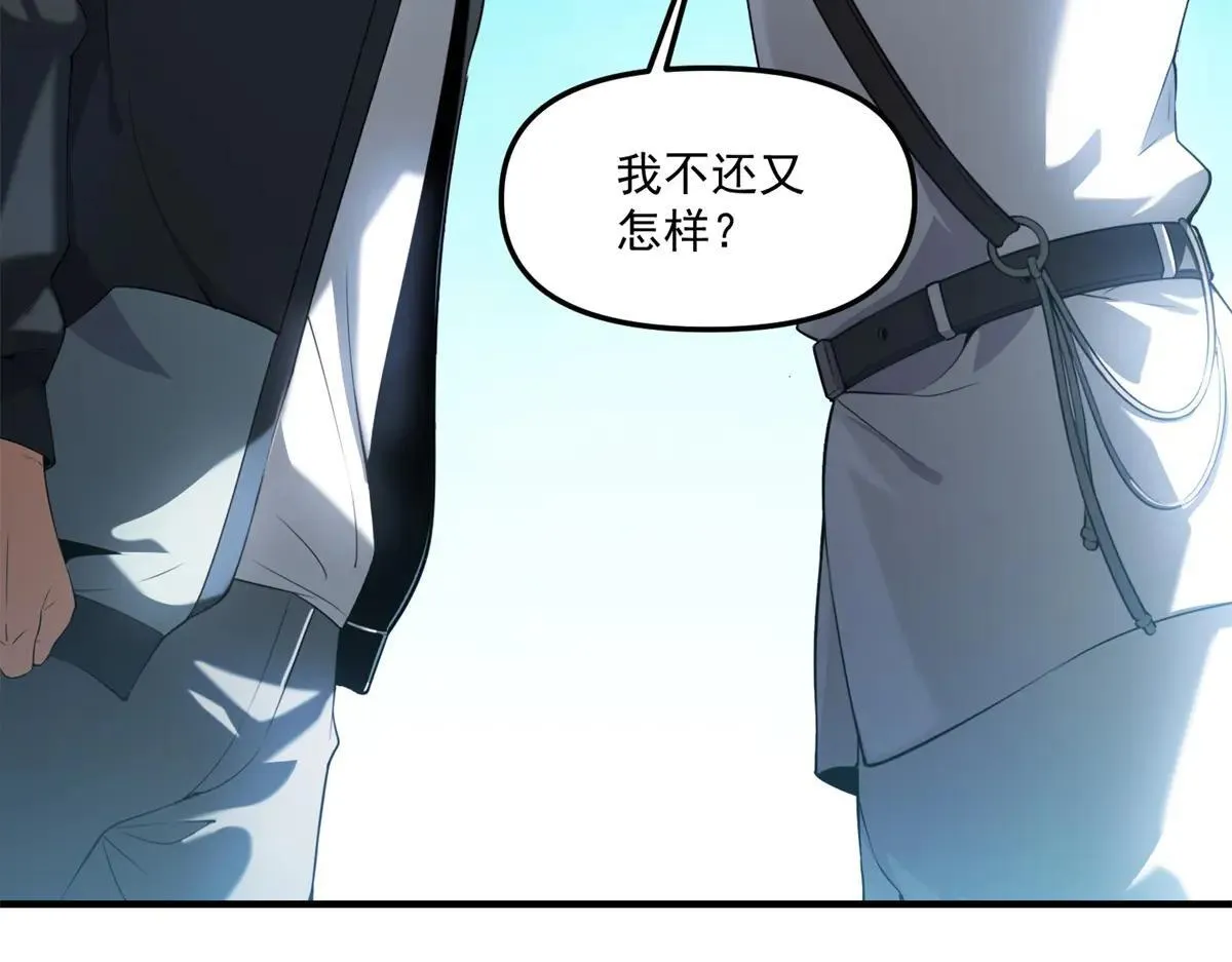 第14话 乌路，你有什么资格 第115页