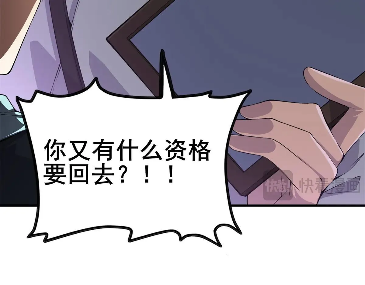 第14话 乌路，你有什么资格 第125页