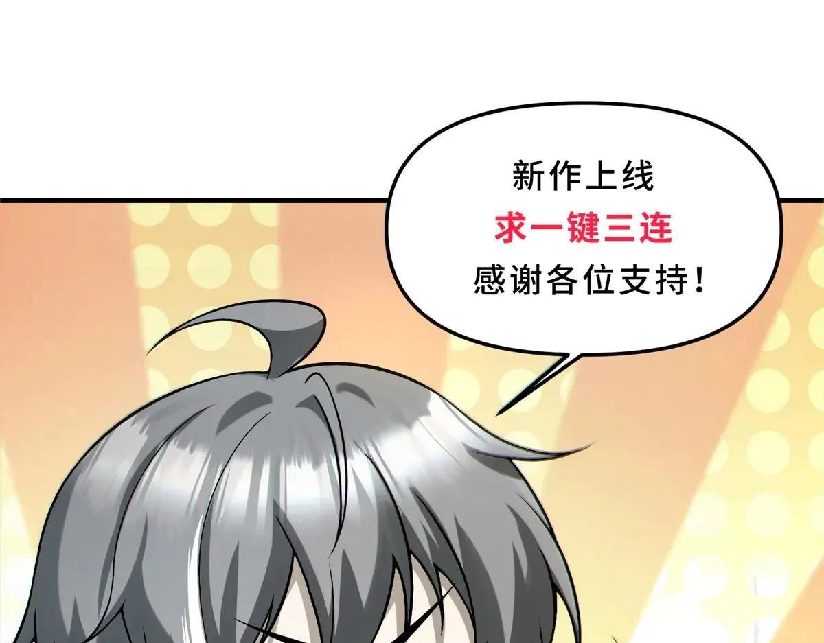 第14话 乌路，你有什么资格 第127页