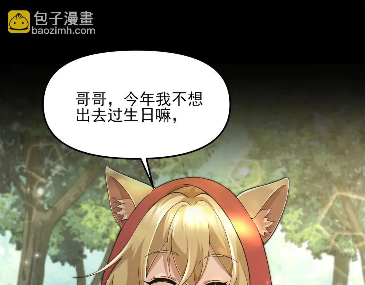 第15话 归还遗物 第4页
