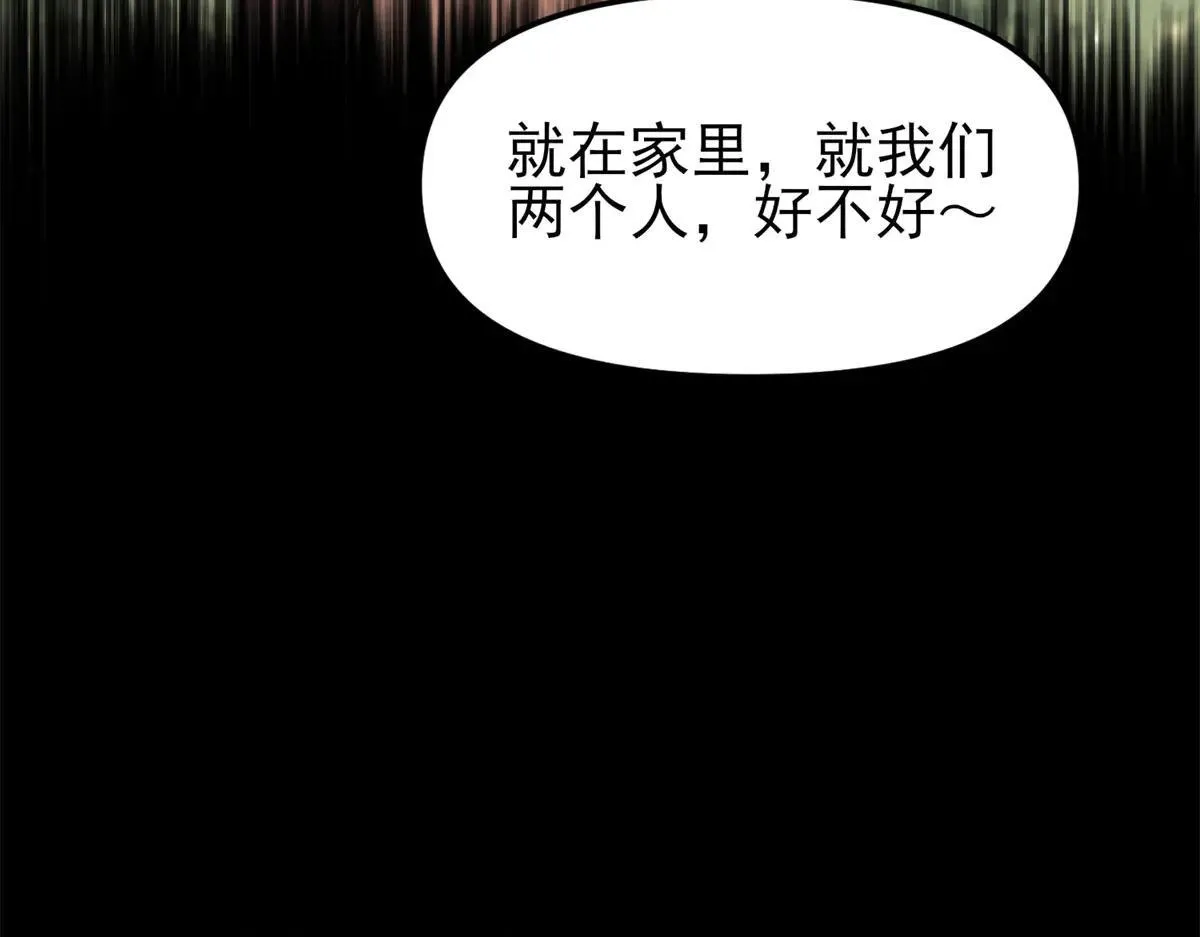 第15话 归还遗物 第6页
