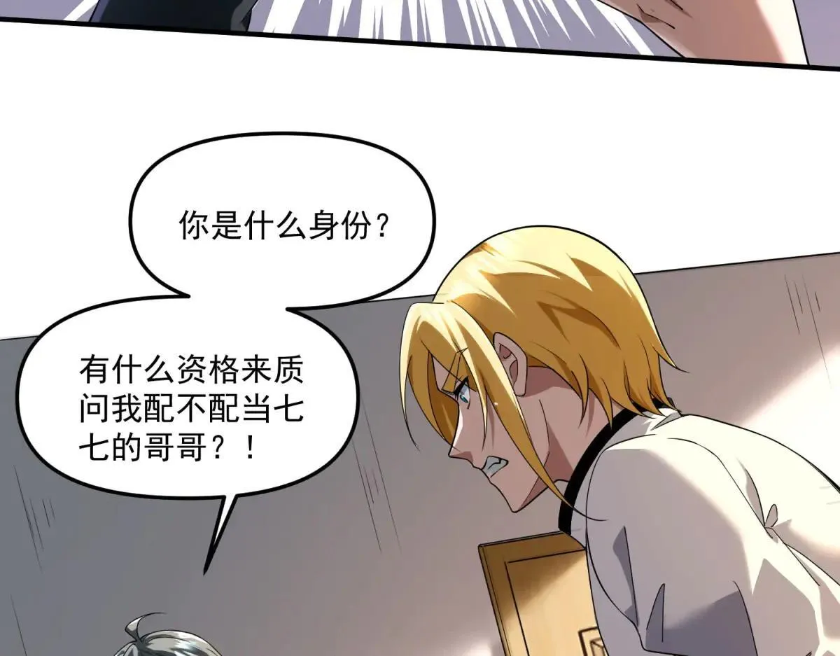 第15话 归还遗物 第31页