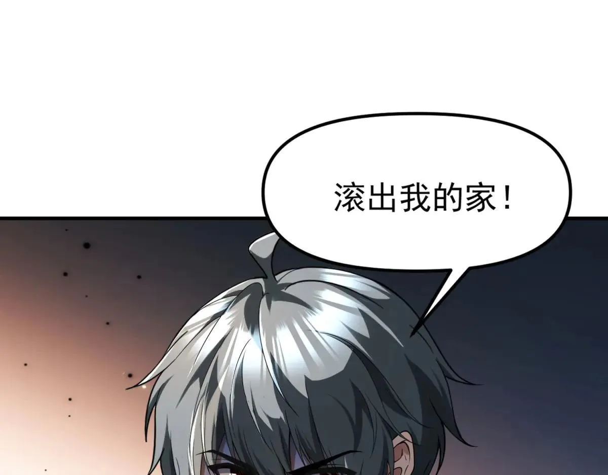 第15话 归还遗物 第34页