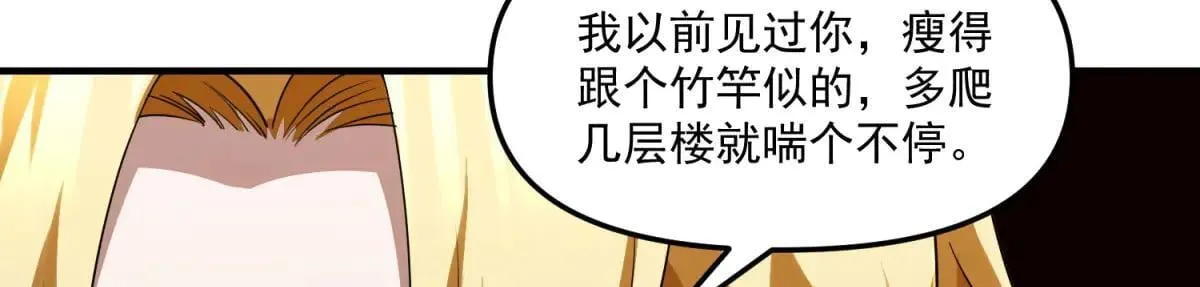 第15话 归还遗物 第37页