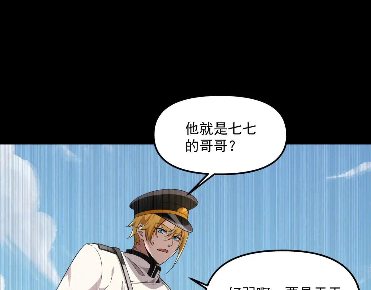 第15话 归还遗物 第42页