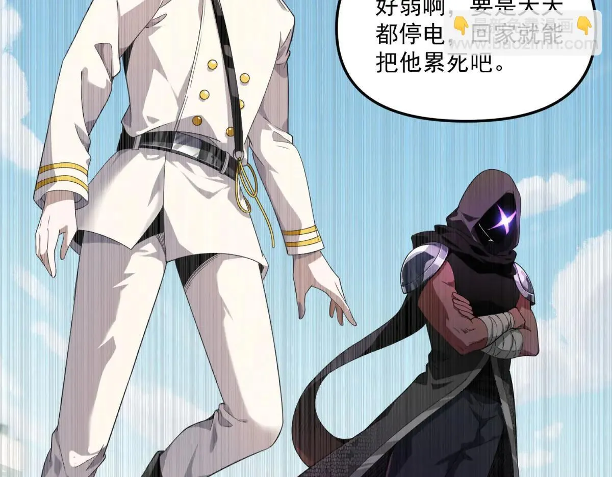 第15话 归还遗物 第43页