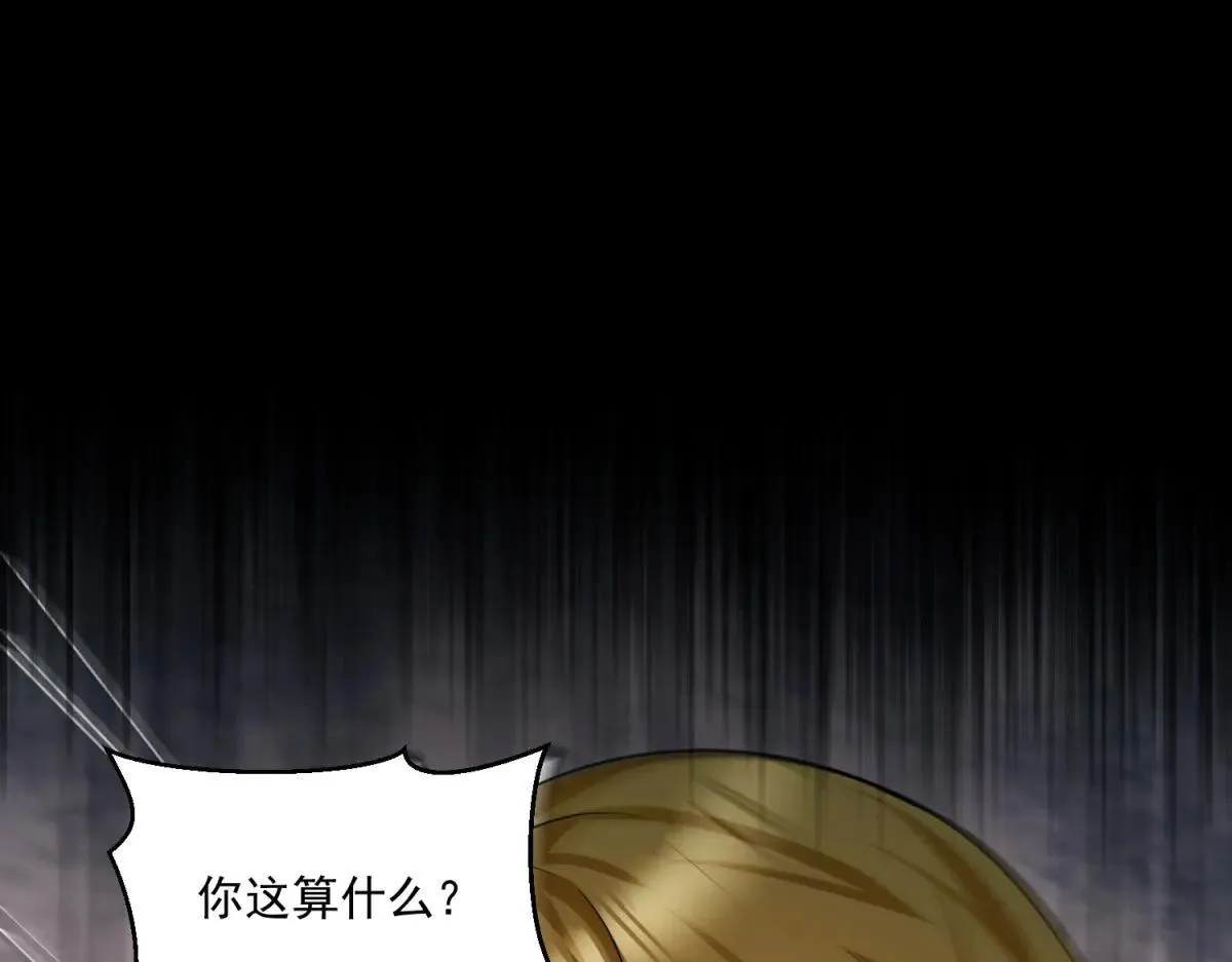 第15话 归还遗物 第46页