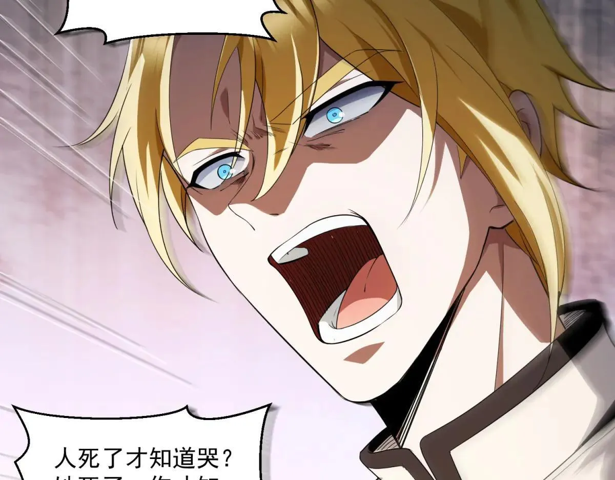 第15话 归还遗物 第47页
