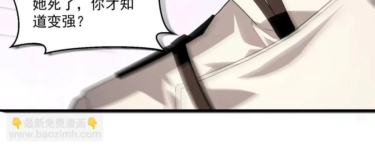 第15话 归还遗物 第48页