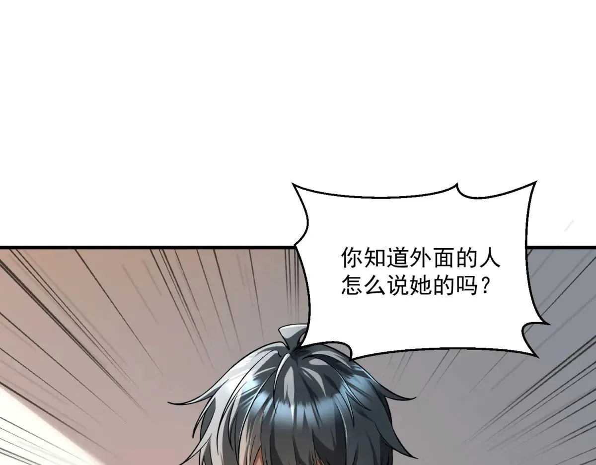 第15话 归还遗物 第49页