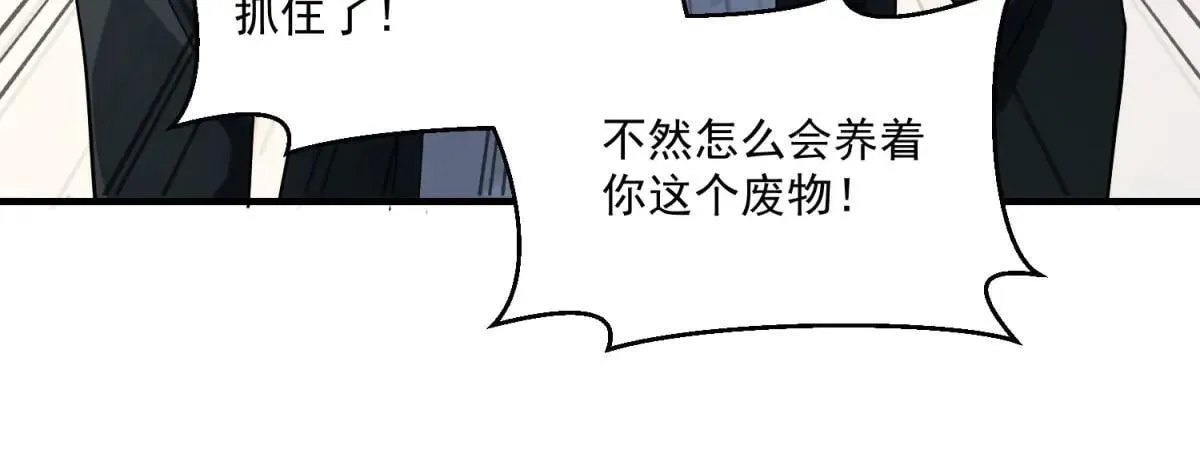第15话 归还遗物 第51页