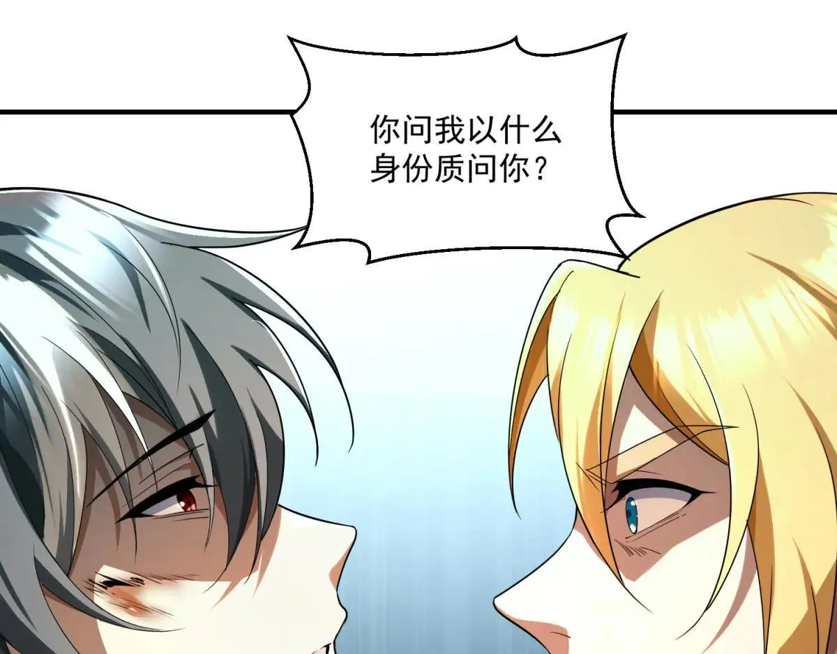 第15话 归还遗物 第52页