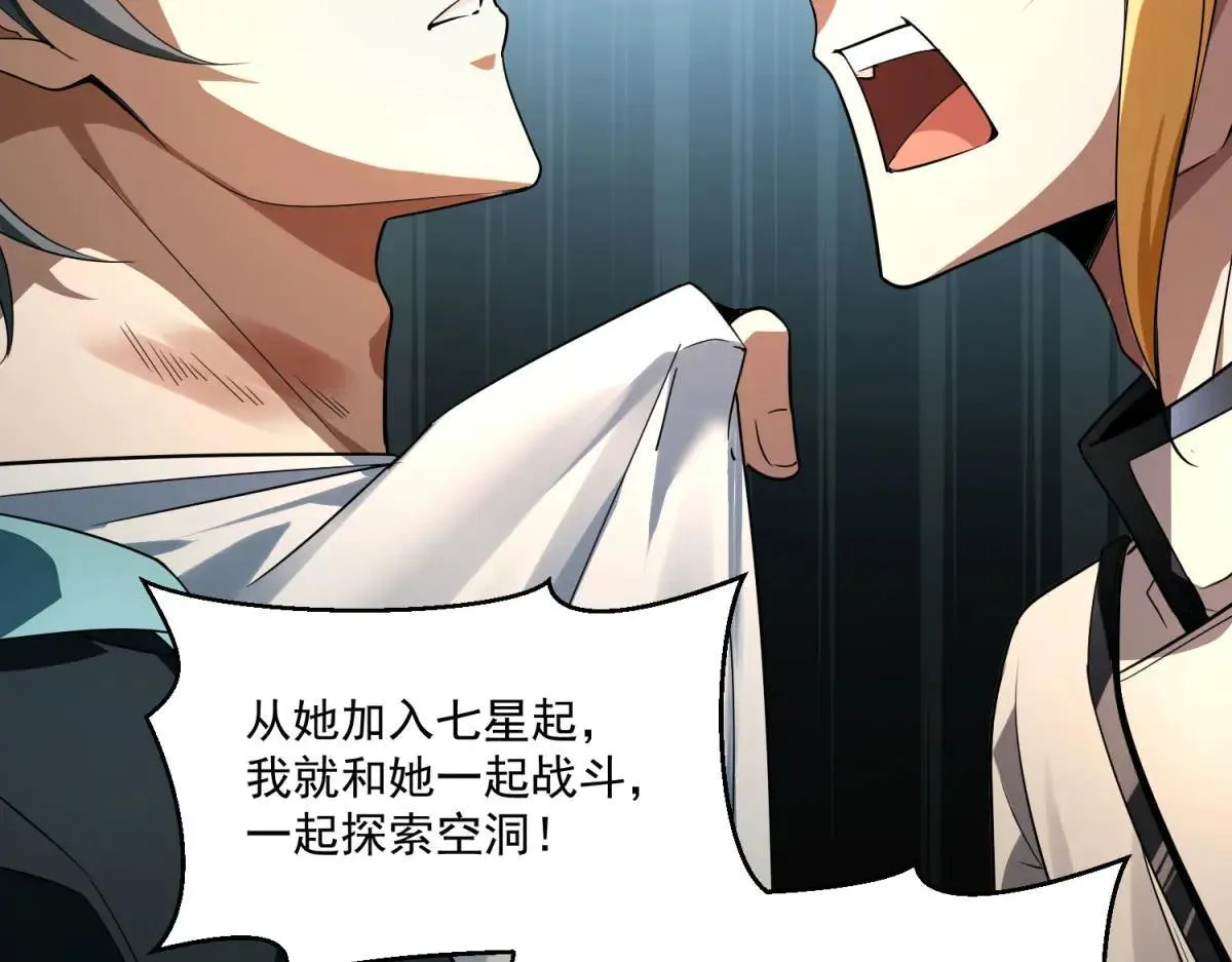 第15话 归还遗物 第53页