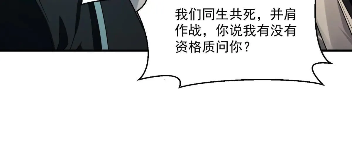 第15话 归还遗物 第54页