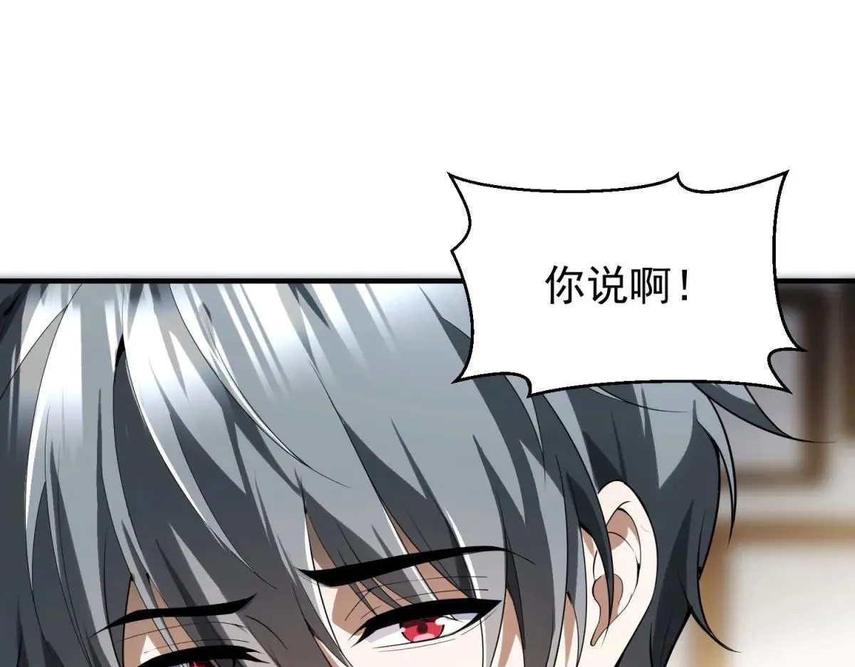第15话 归还遗物 第55页
