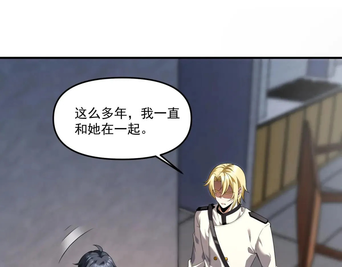 第15话 归还遗物 第57页