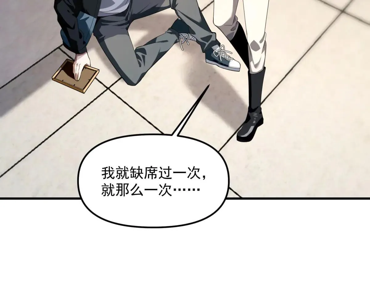 第15话 归还遗物 第59页