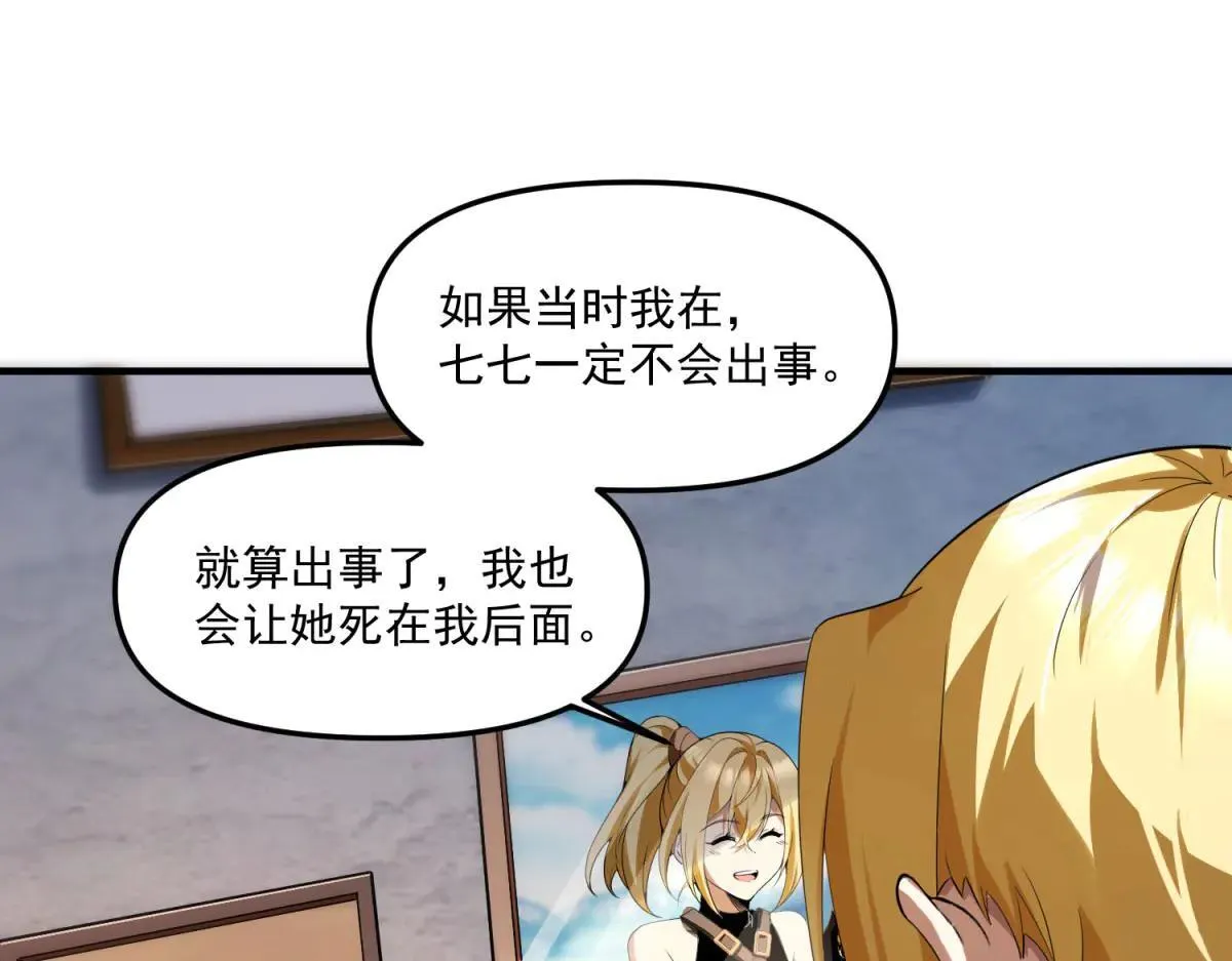 第15话 归还遗物 第60页